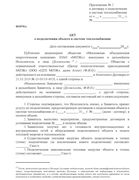 Форма Акта о подключении с 1 марта 2022 года